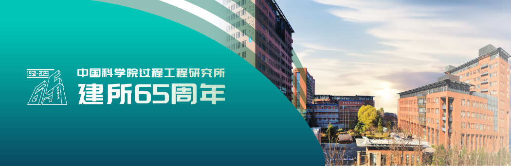 建所65周年